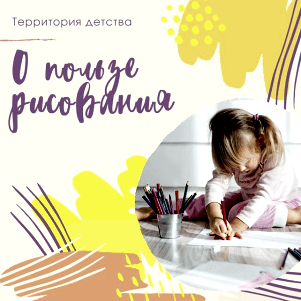Мы рады приветствовать Вас на страничке Детского центра "Территории детства"!