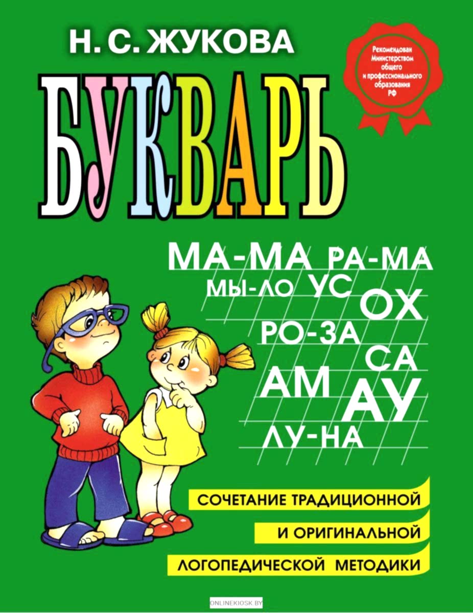 Подготовка к школе