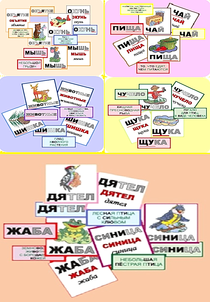Подготовка к школе
