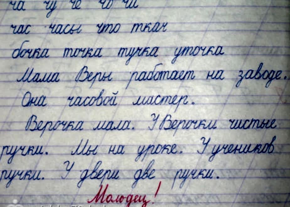 Каллиграфия-орфография