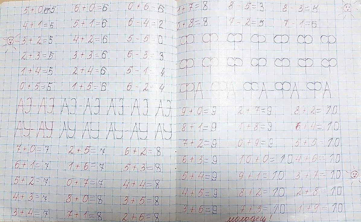 Подготовка к школе